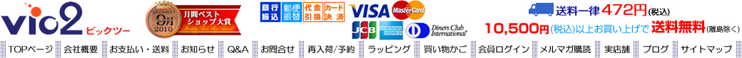 vic2�i�r�b�N�c�[�j�{�X