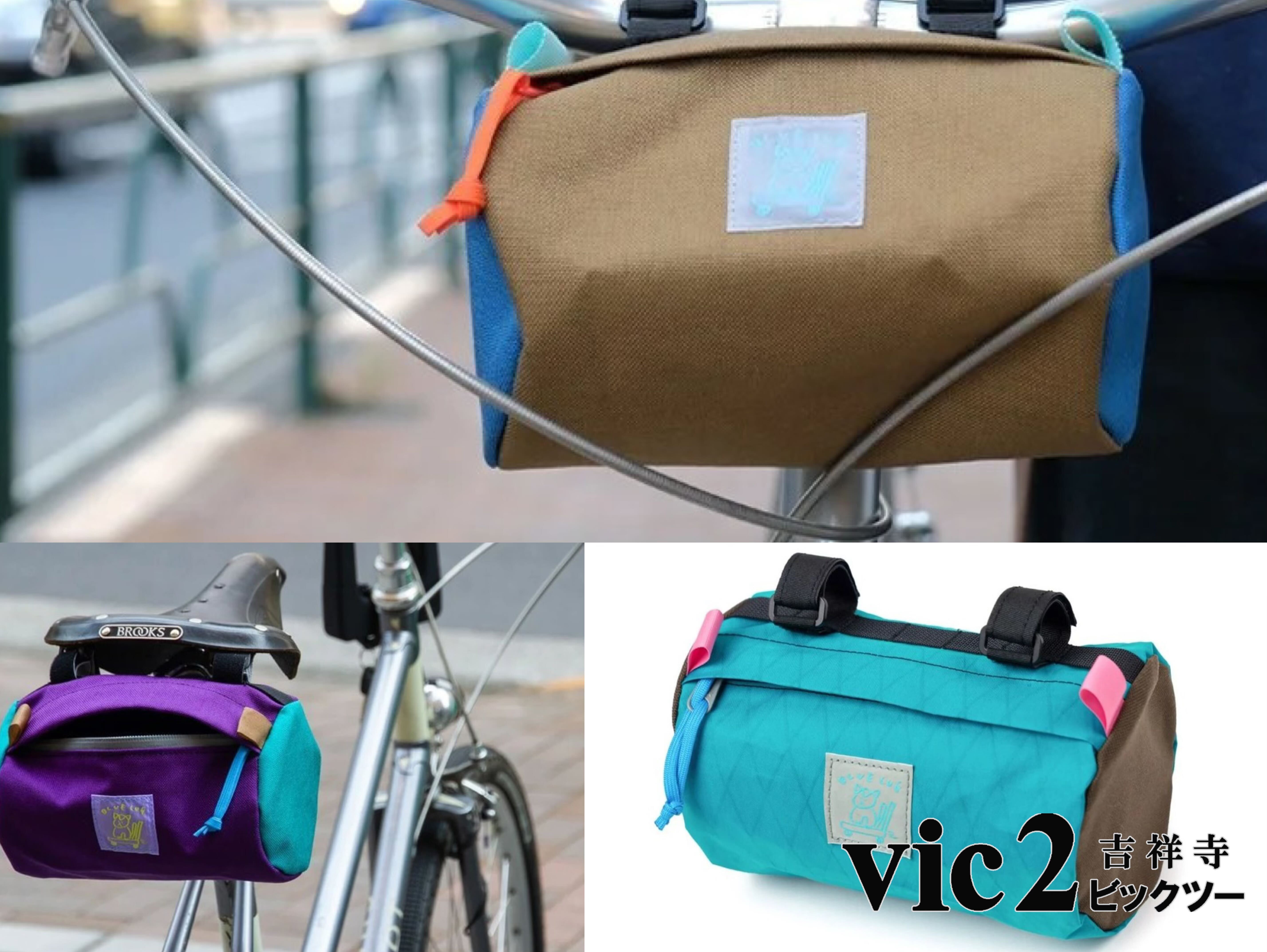 BLUE LUG ブルーラグ handlebarpouch ハンドルバーポーチ vic2 ビックツー 吉祥寺