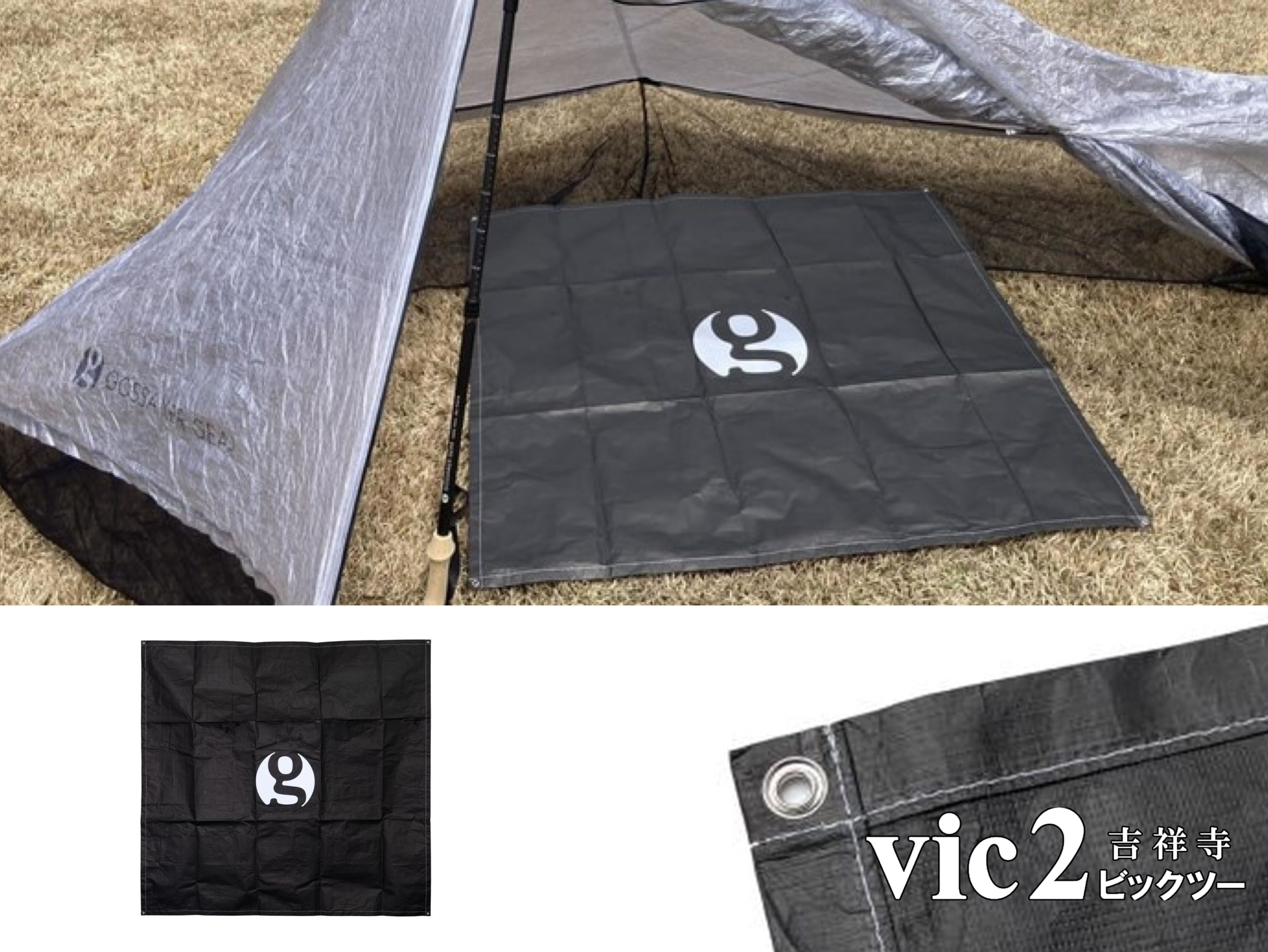 Gossamer Gear ゴッサマーギア Ultralight Tyvek Groundsheet Black vic2 ビックツー 吉祥寺