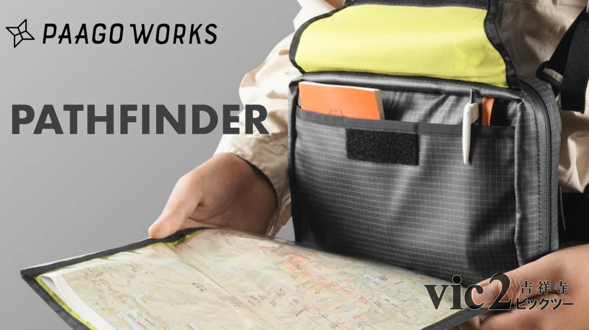 パスファインダー PASS FINDER by パーゴワークスPaaGoWorks